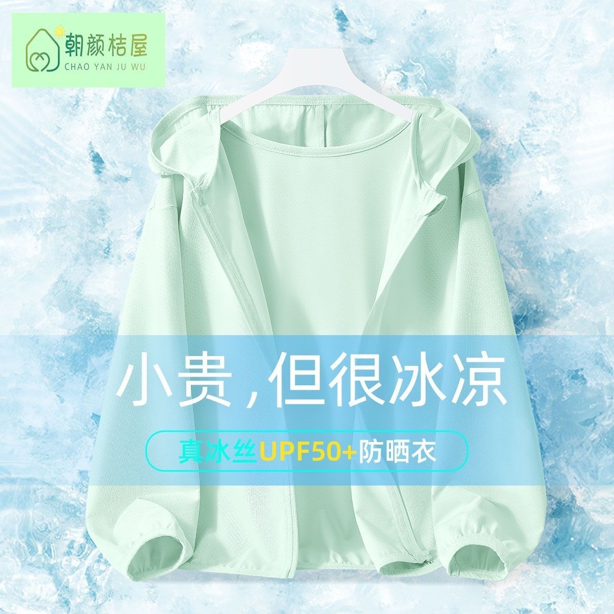 Sunscreen Clothing  + Summer Y - Summer Light Clothing 评论和价格